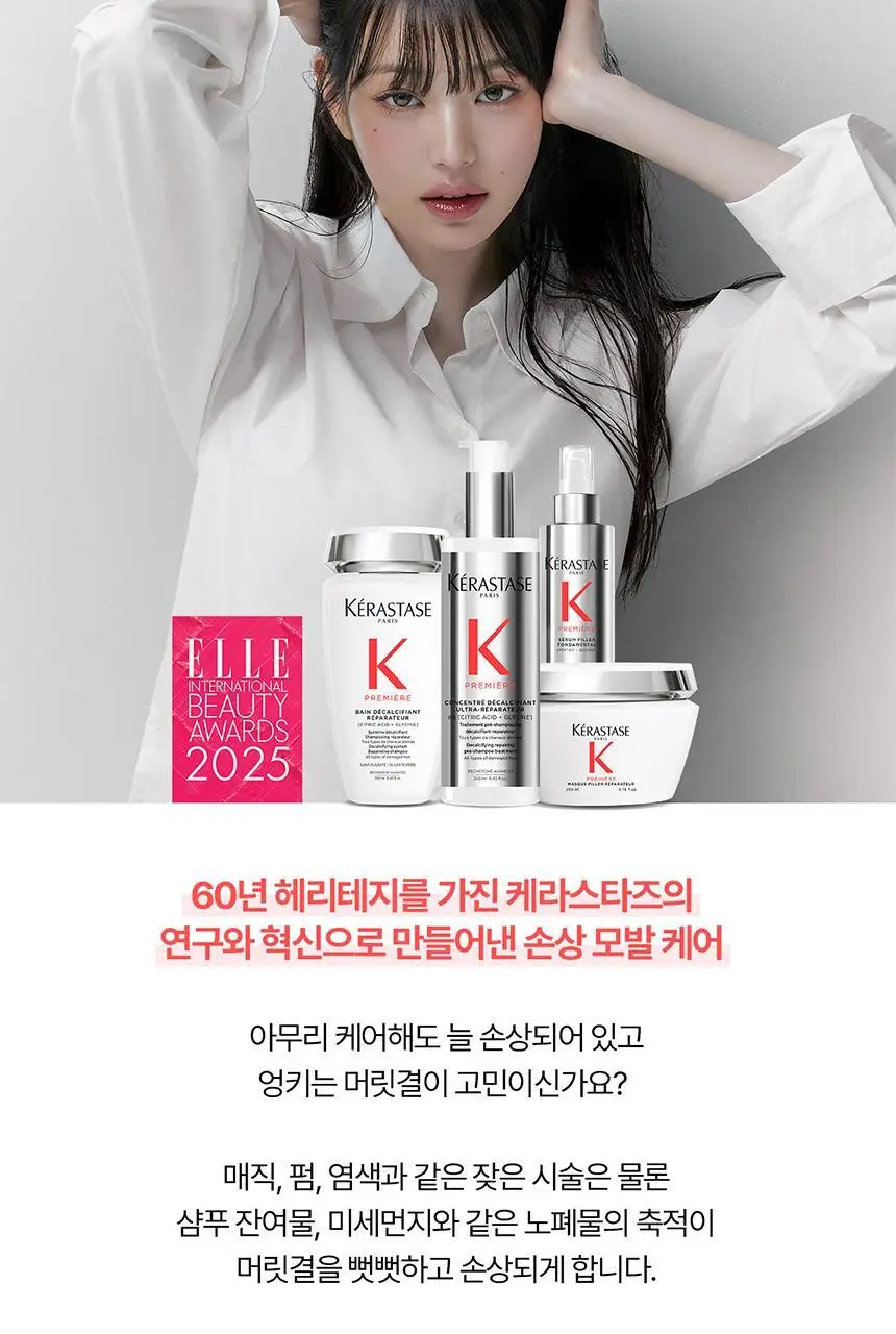 [살롱 케어] 케라스타즈 프리미에 디칼시파잉 샴푸 250ml 상세페이지 5